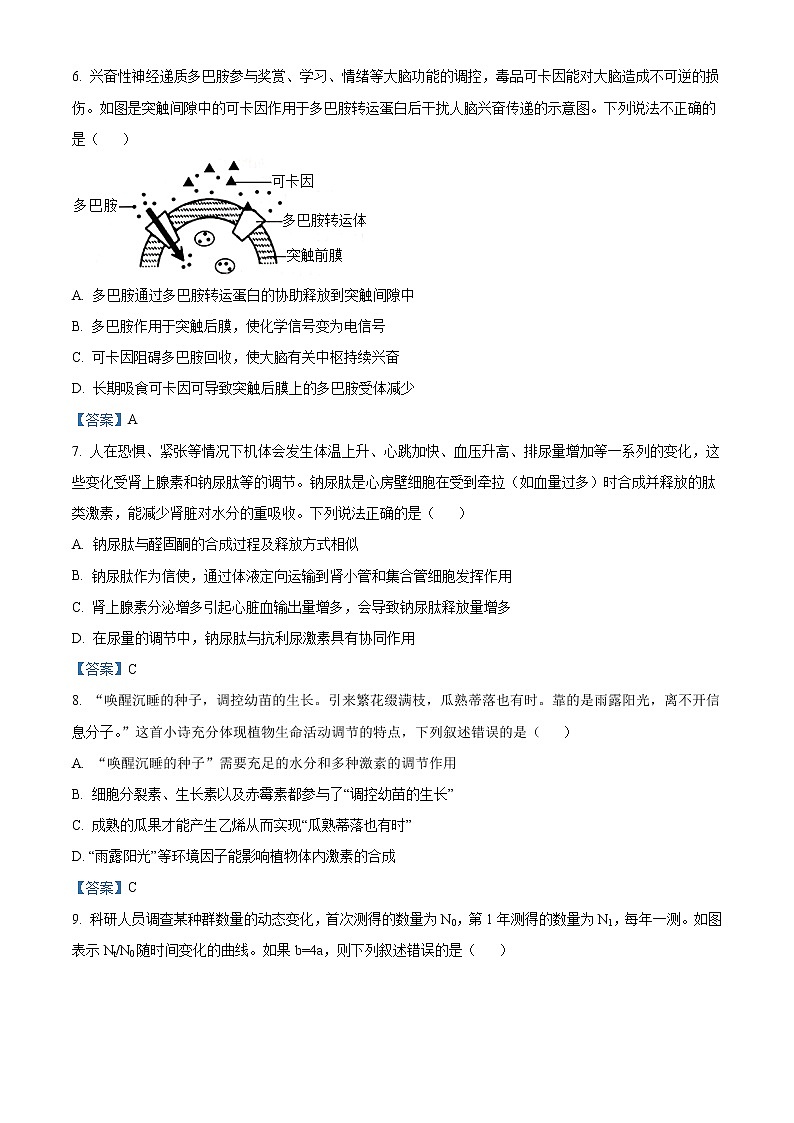 2022菏泽高二上学期期末生物试题含答案03