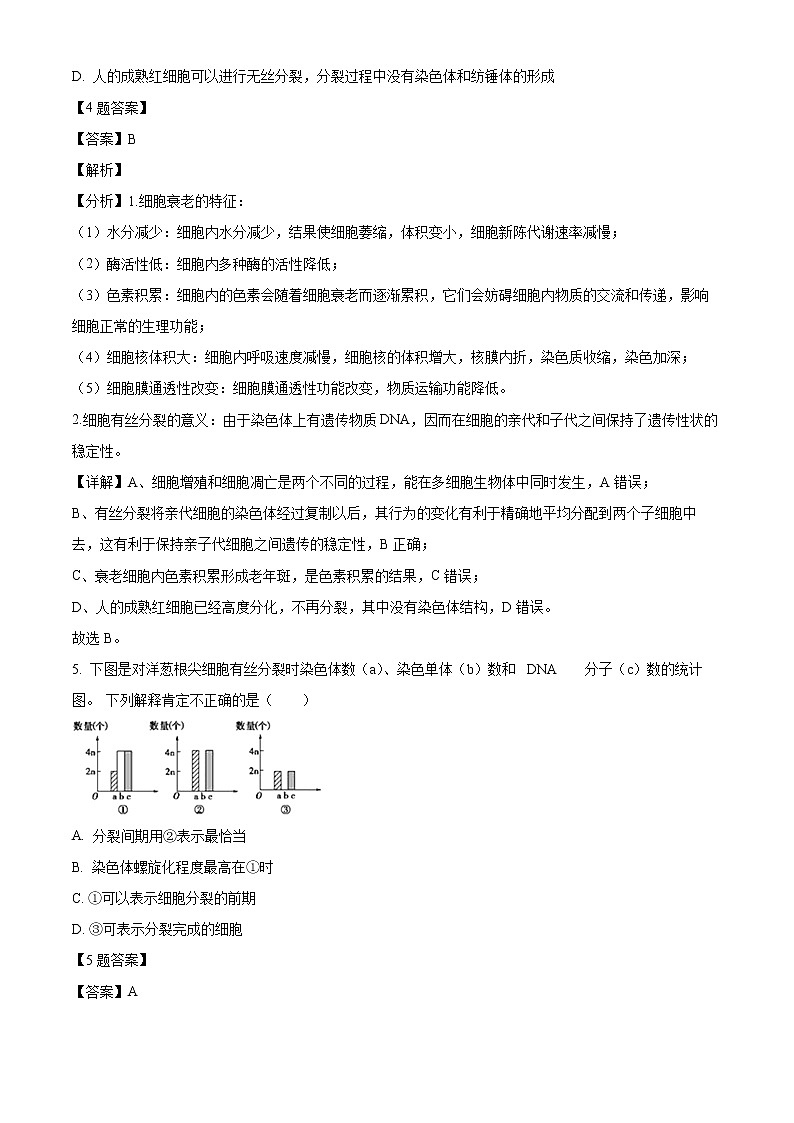 2022巴彦淖尔临河区三中高一下学期第一次月考生物试题03