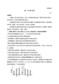 2021年山东省滨州市高三第二次模拟考试生物卷及答案