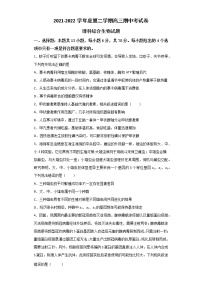 安徽省定远县育才学校2021-2022学年高三下学期期中理综生物试题（含答案）