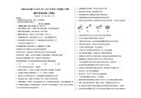 新疆乌鲁木齐市第135中学2021-2022学年高二下学期期中生物试题（含答案）