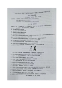 福建省宁德市部分达标中学2021-2022学年高一下学期期中联考生物试题（有答案）