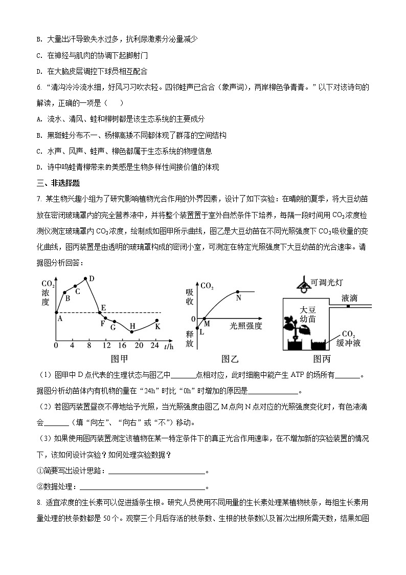 2021年陕西省咸阳市高三第三次模拟考试生物卷及答案02
