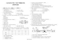 2021大庆东风中学高一下学期期末考试生物试题PDF版含答案