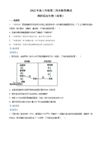 2022维吾尔自治区高三年级第二次诊断性测试理综生物含答案