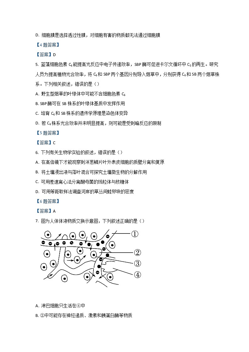 2022重庆市巴蜀中学高三高考适应性月考卷（九）生物含答案02