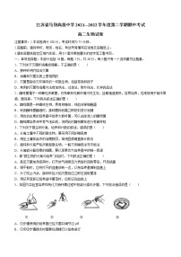 2022江苏省马坝高级中学高二下学期期中考试生物试卷含答案