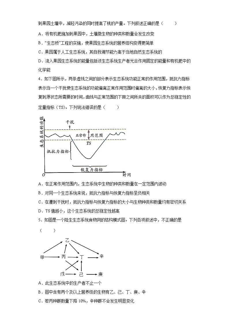 安徽省滁州市定远县民族中学2021-2022学年高二下学期期中考试生物试题（含答案）02