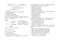 新疆哈密市第八中学2021-2022学年高一下学期期中生物试题（含答案）