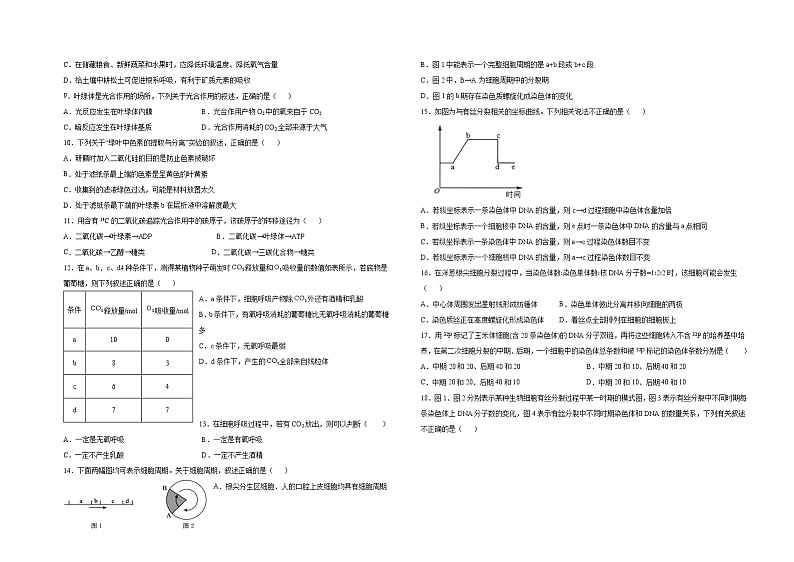 新疆哈密市第八中学2021-2022学年高一下学期期中生物试题（含答案）02