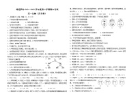 甘肃省靖远县第四中学2021-2022学年高一下学期期中生物试题（含答案）