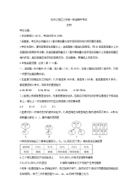 2021牡丹江三校联谊高一下学期期中考试生物含答案