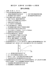 2021南宁三中、北海中学高一下学期6月联考生物（理）试题含答案