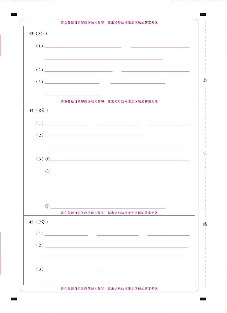 2021云南省巍山彝族回族自治县二中高一下学期第三次月考生物试题PDF版含答案01