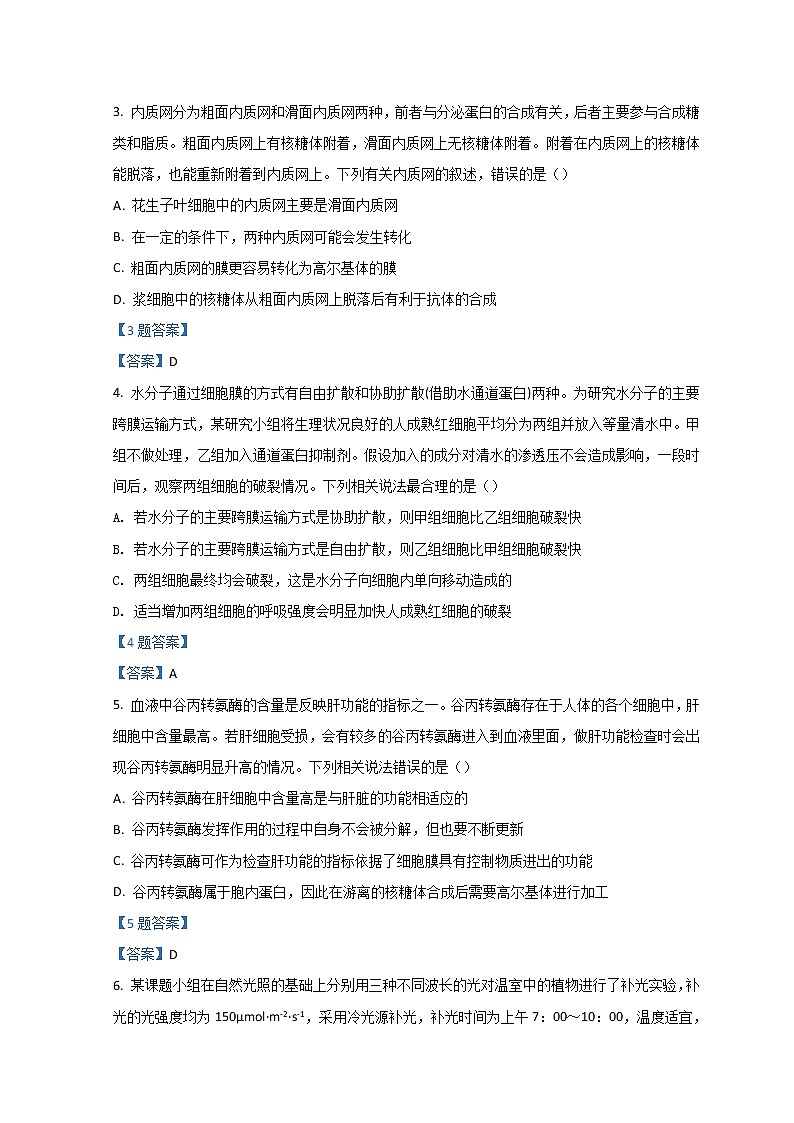 2022重庆市育才中学高三下学期二诊模拟考试（二）生物含答案第2页