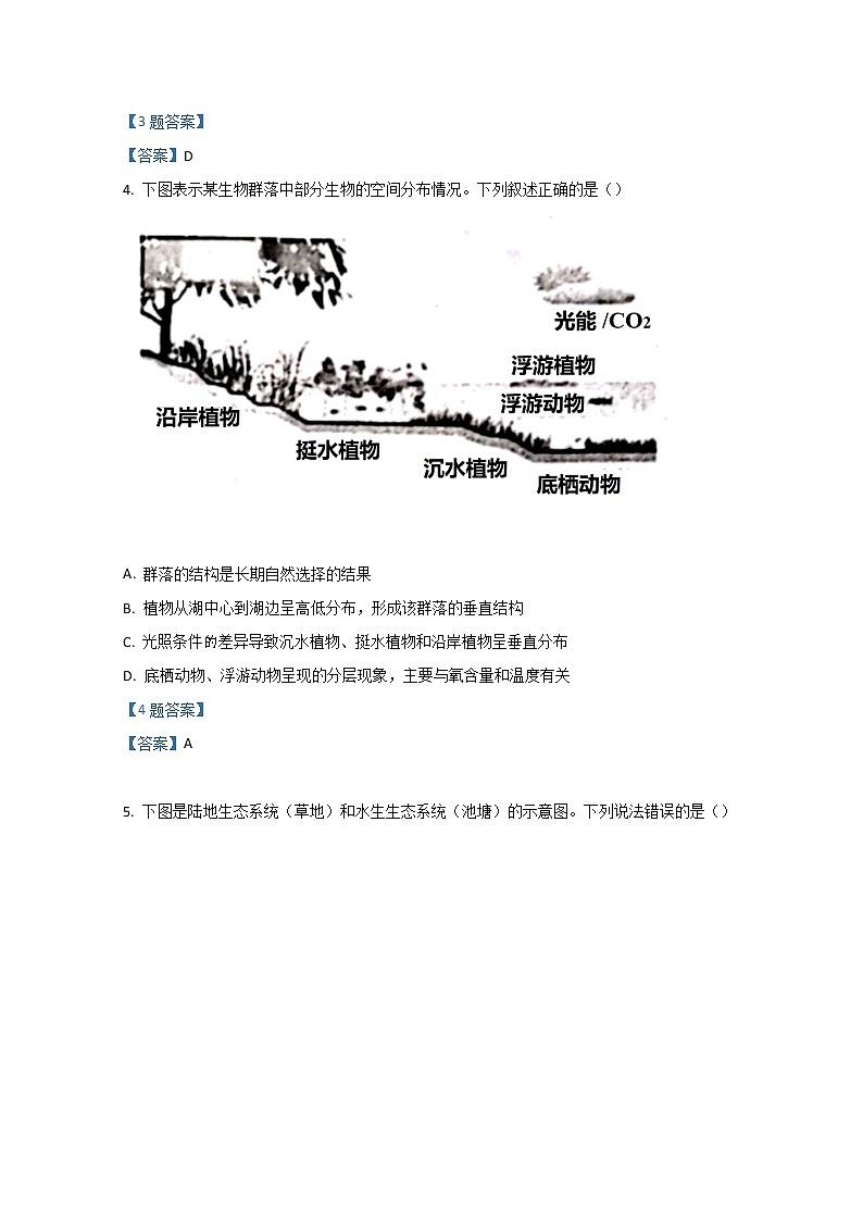 2022黄冈部分重点中学高二下学期期中考试生物含答案02