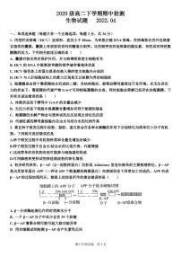 2022淄博一中高二下学期期中考试生物试题含解析