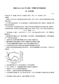 2022聊城高二下学期期中考试生物试题含答案