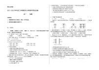 2022兰州教育局第四片区高一下学期期中生物试题含答案