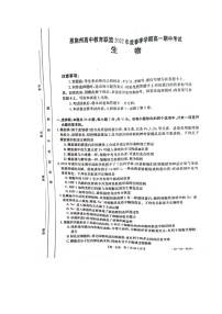 2022恩施州高中教育联盟高一下学期期中考试生物图片版含答案