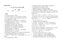 2022甘肃省临夏回族自治州积石中学高一下学期3月月考试题生物无答案