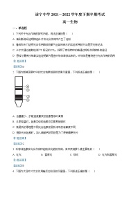 2022遂宁中学校高一下学期期中考试生物试题含答案