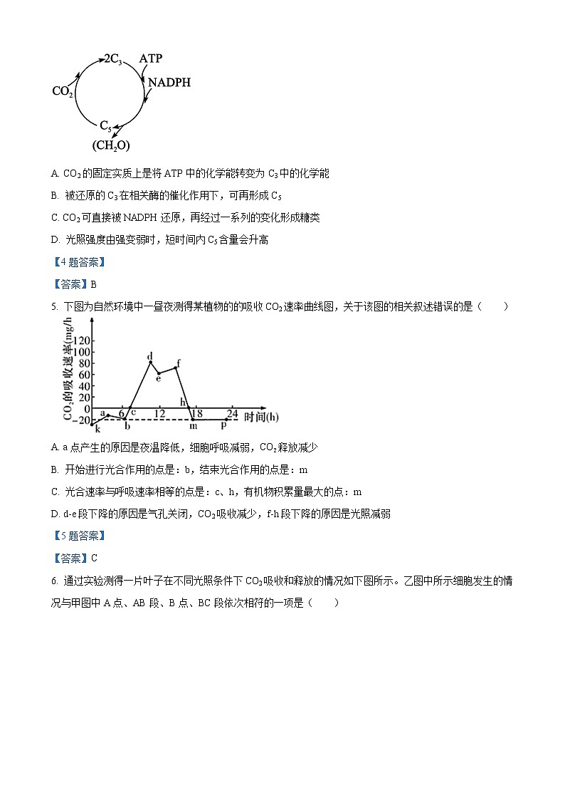 2022遂宁中学校高一下学期期中考试生物试题含答案02