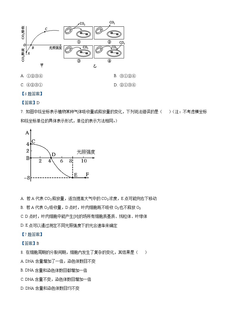 2022遂宁中学校高一下学期期中考试生物试题含答案03