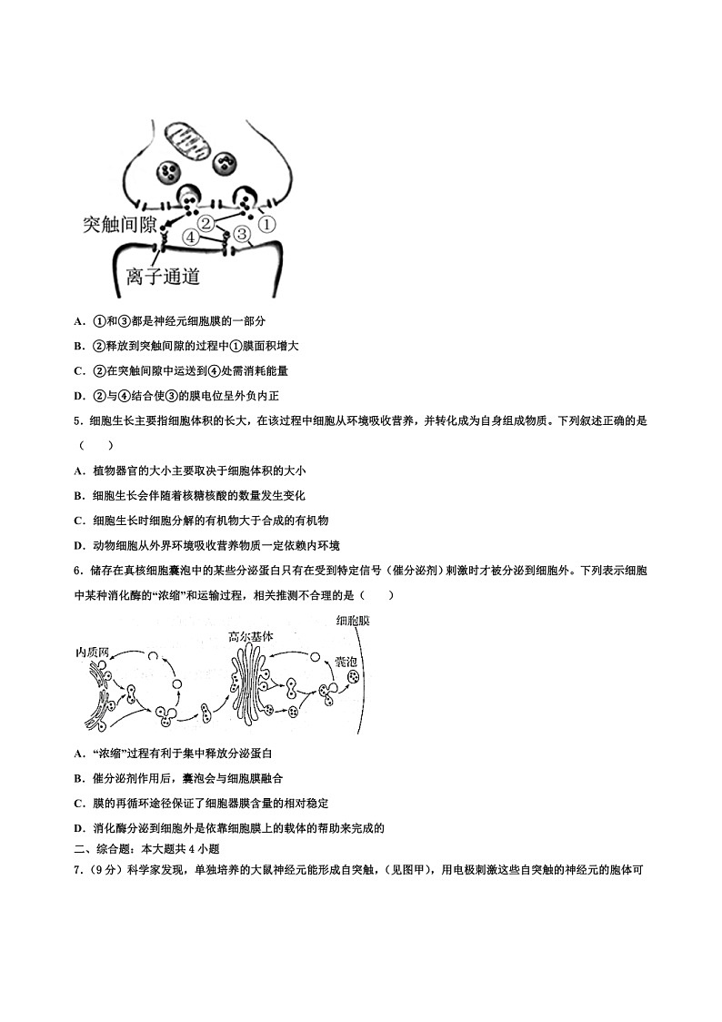 江西省南昌市重点高中2021-2022学年高三第三次模拟考试生物试卷（无答案）02