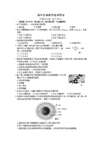 2022上海徐汇区高三二模生物试题含答案