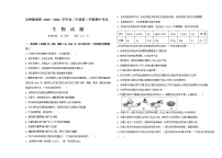 2022天津北京师范大学静海附属学校高二下学期期中考试生物含答案