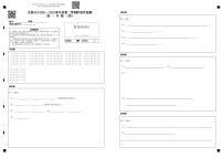 2022太原五中高一下学期4月阶段性检测生物PDF版含答案（可编辑）