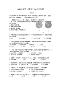 2021.12奉贤区高中生物一模试卷（解析版）