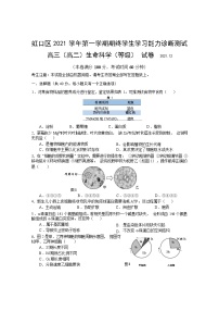 2021.12虹口区高中生物一模试卷（解析版）