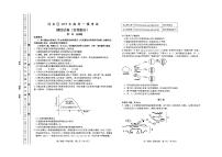 2019届天津市河东区高三下学期一模考试生物试题 PDF版