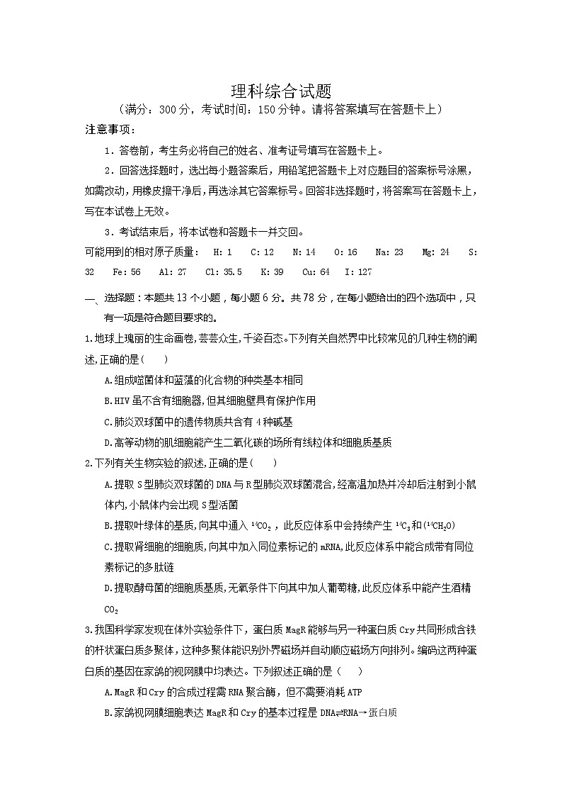 2022拉萨中学高三上学期第二次月考理综生物试题含答案01