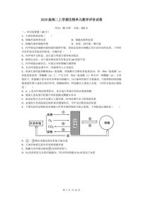 2022合肥六中高二上学期10月单元教学评价（月考）生物试题PDF版含答案