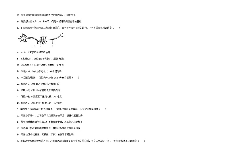 2021甘肃省临夏县中学高二下学期期末考试生物试题B卷（理科）含答案02
