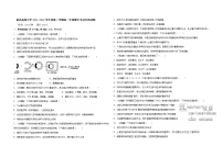 陕西省富县高级中学2021-2022学年高二下学期期中考试生物试题（含答案）