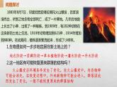 2.3群落的演替课件2021-2022学年高二上学期生物人教版选择性必修2