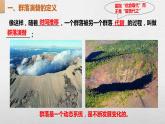 2.3群落的演替课件2021-2022学年高二上学期生物人教版选择性必修2