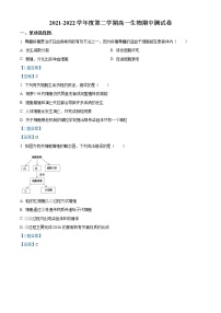 2022扬州邗江区高一下学期期中考试生物含答案