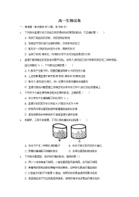 2022大连重点中学高一上学期测试生物试题含答案