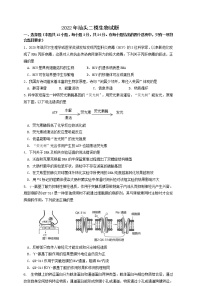 2022届广东省汕头市高三二模生物试题