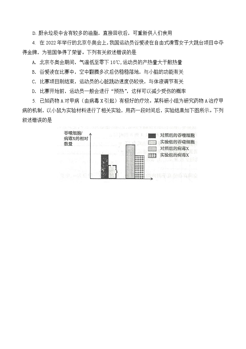 2022届江西省九江市第二次高考模拟理综生物试题第2页
