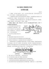 2022届山东省日照市高三二模生物试题