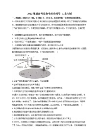 2022届新高考生物考前冲刺卷 山东专版