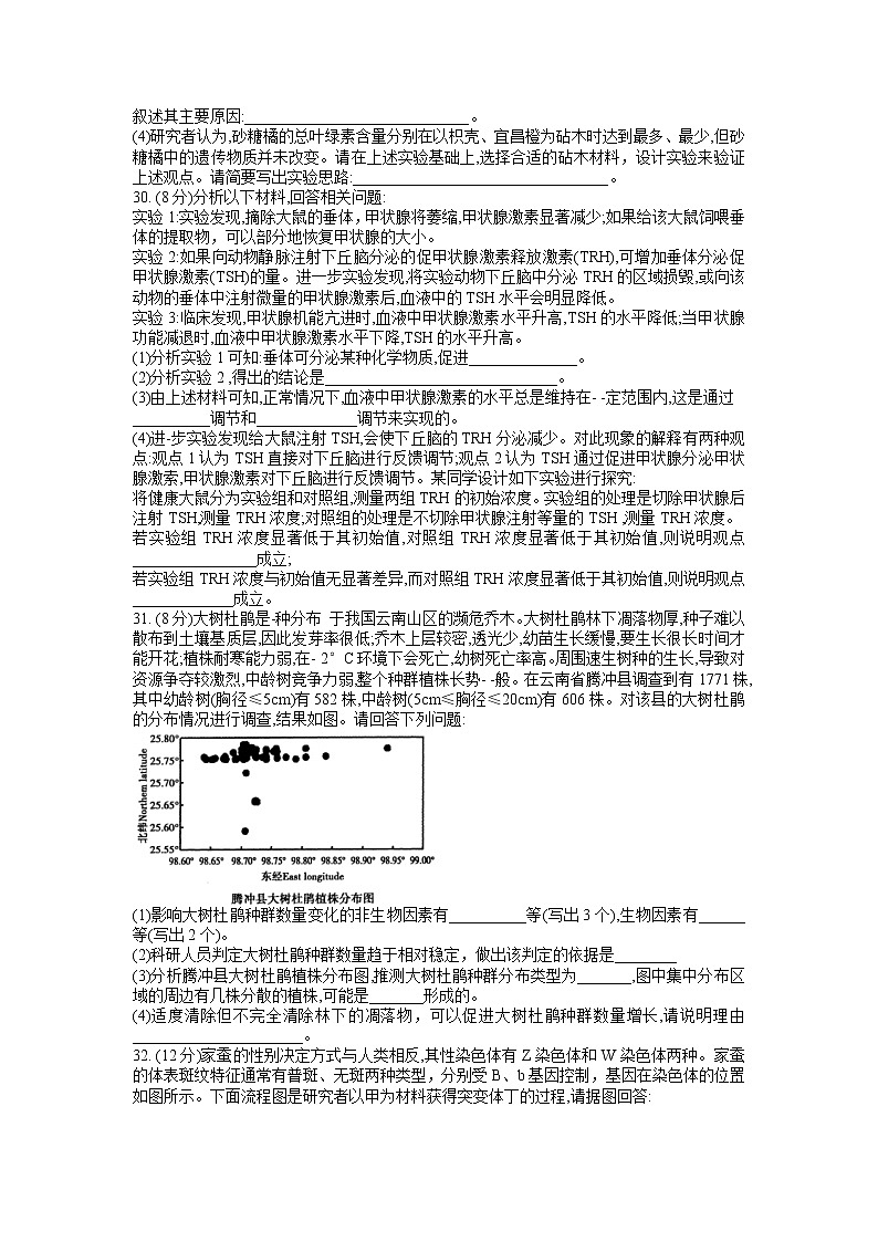 2022届河南省平顶山市许昌市济源市二模理综生物试题03