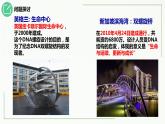 3.2DNA的结构课件2021-2022学年高一下学期生物人教版必修2