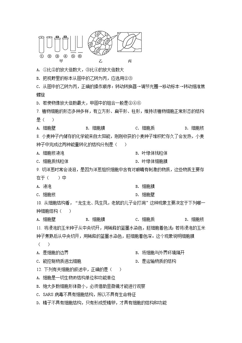 2022天水一中高一上学期入学考试生物试题含答案02